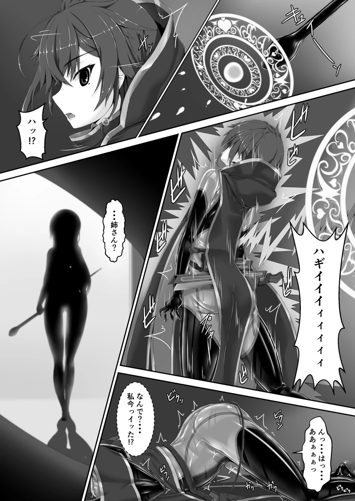 7ページ目