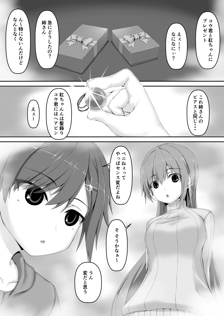 9ページ目