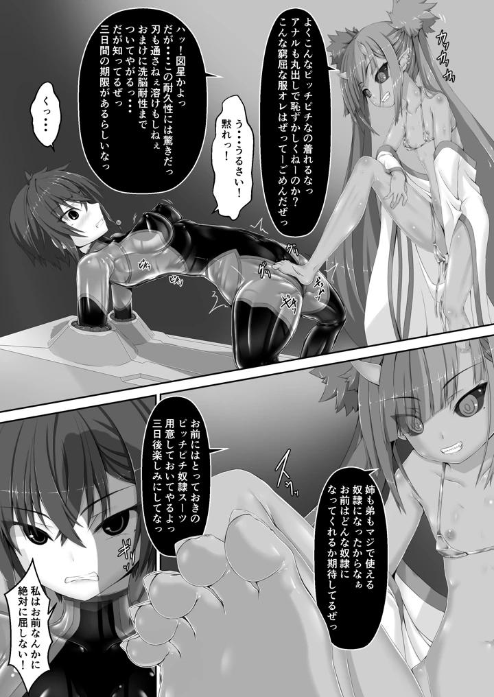 14ページ目