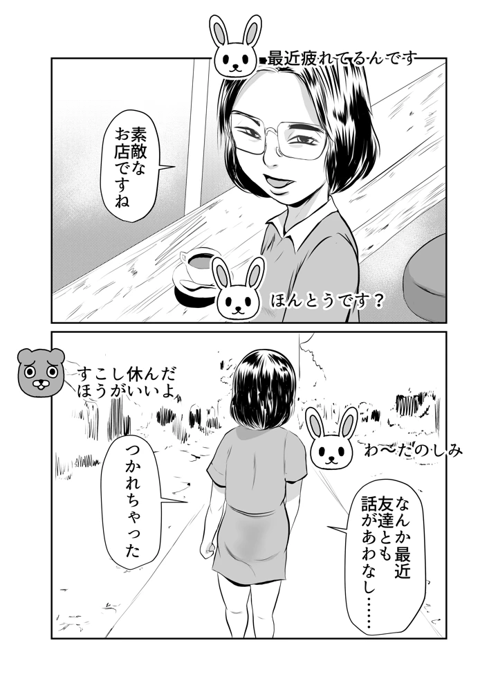 3ページ目