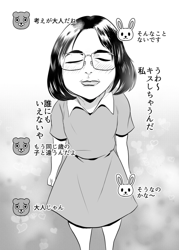 4ページ目