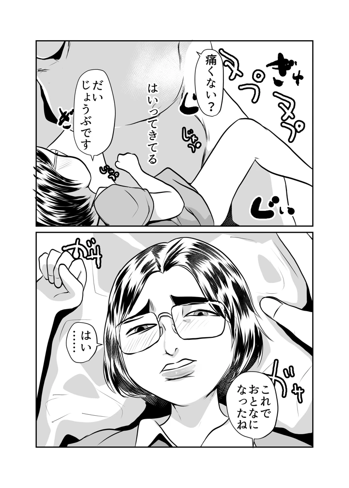 7ページ目