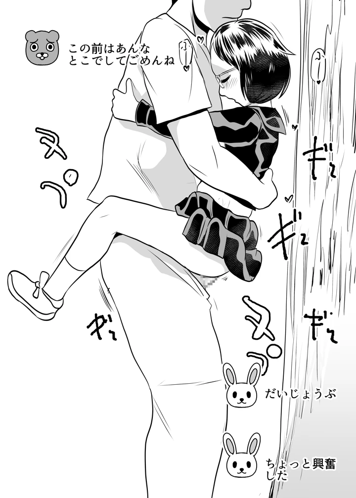 12ページ目
