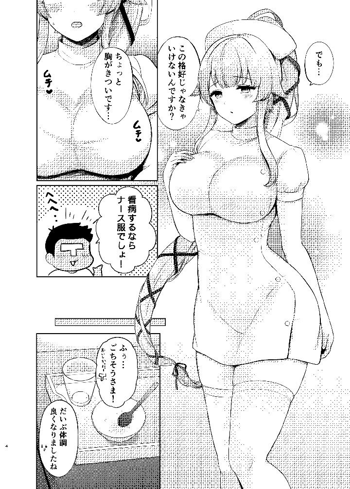 4ページ目