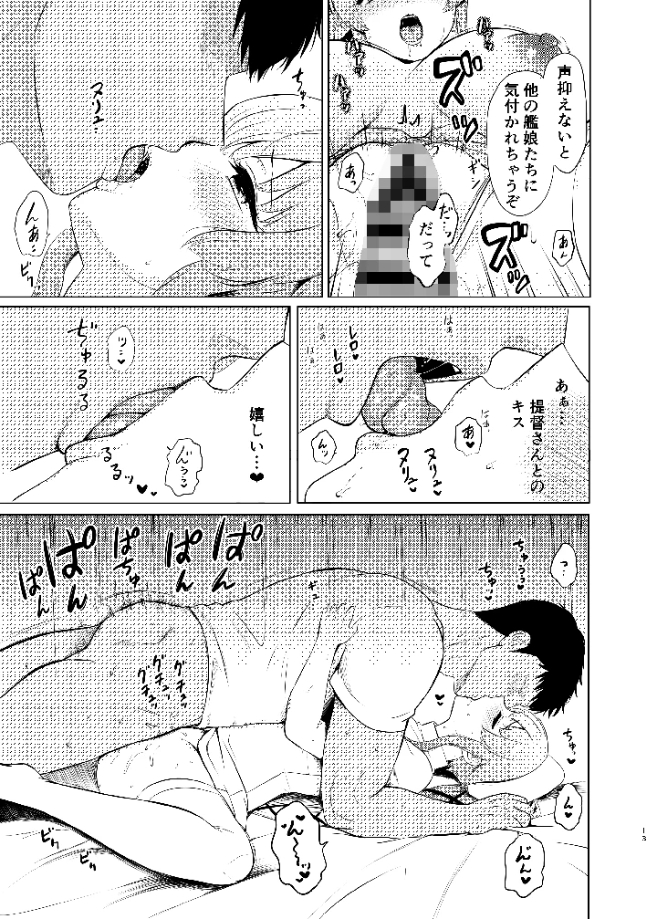 13ページ目
