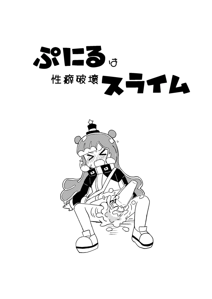 3ページ目