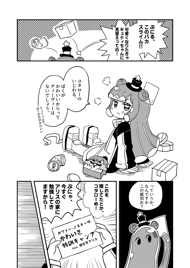 5ページ目