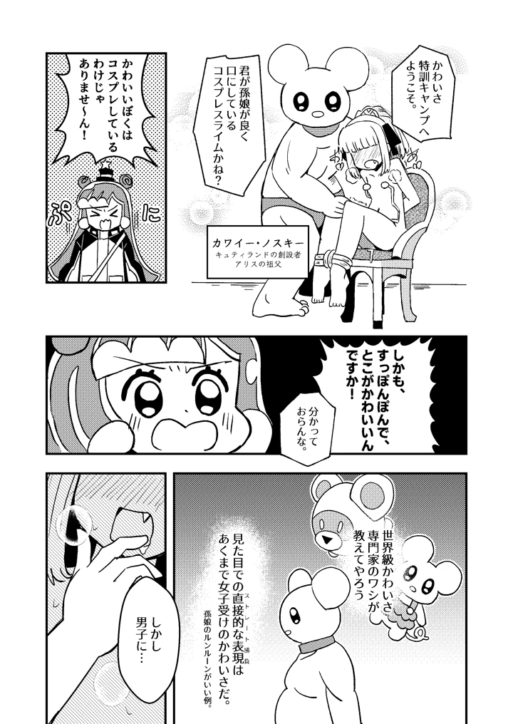 6ページ目