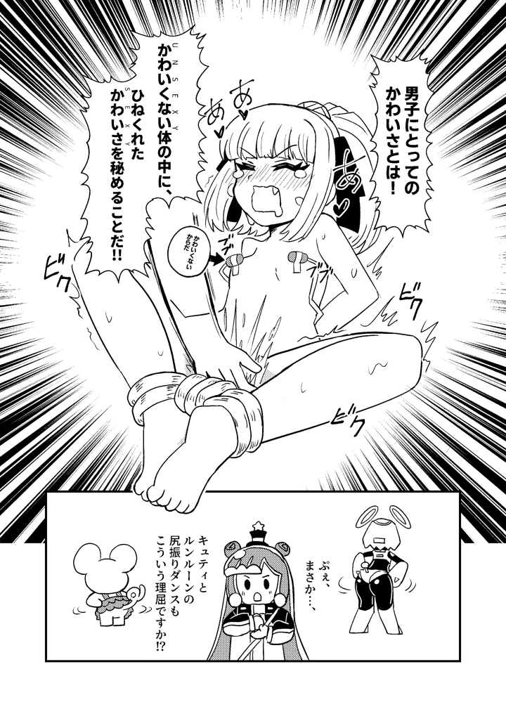 7ページ目
