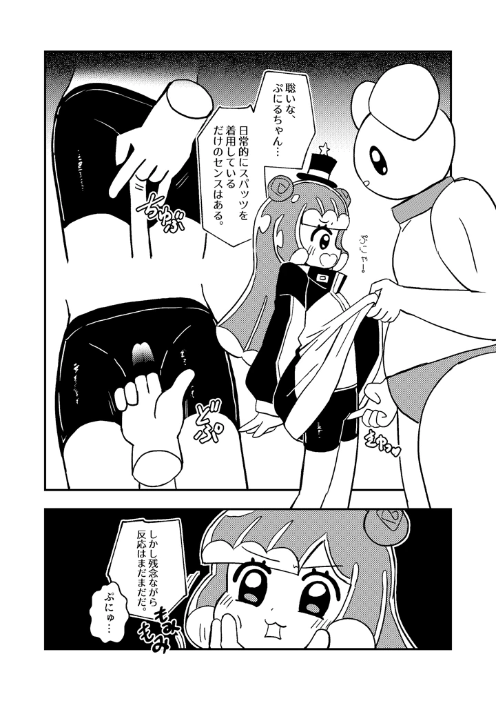 8ページ目