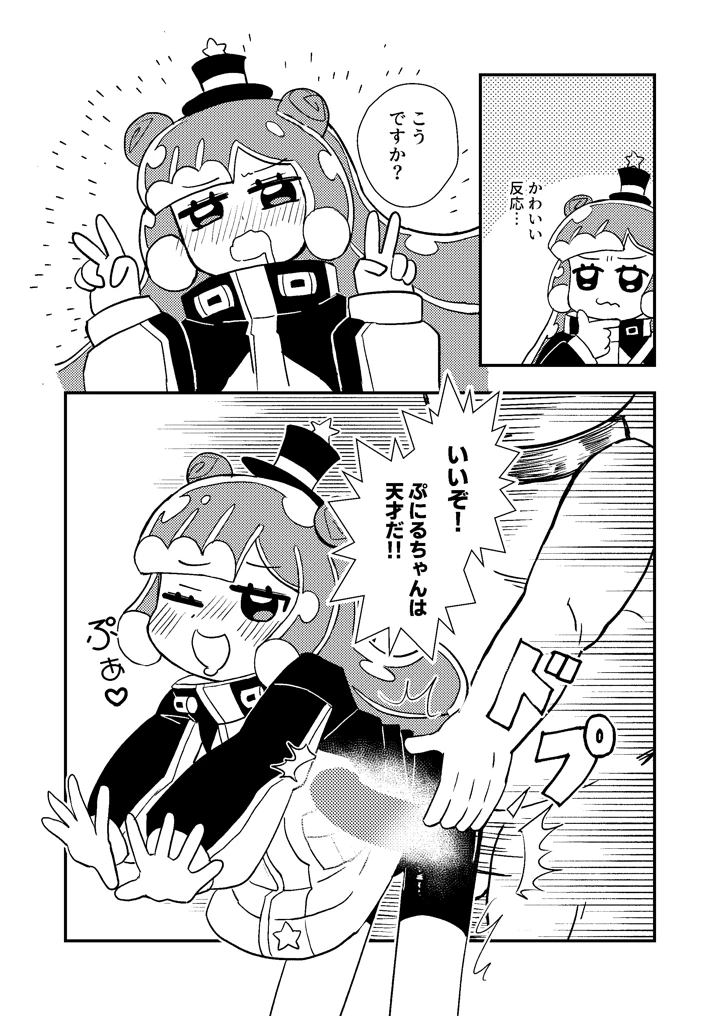 9ページ目