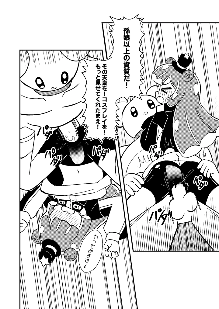 10ページ目