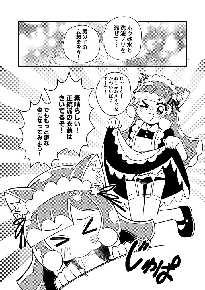11ページ目