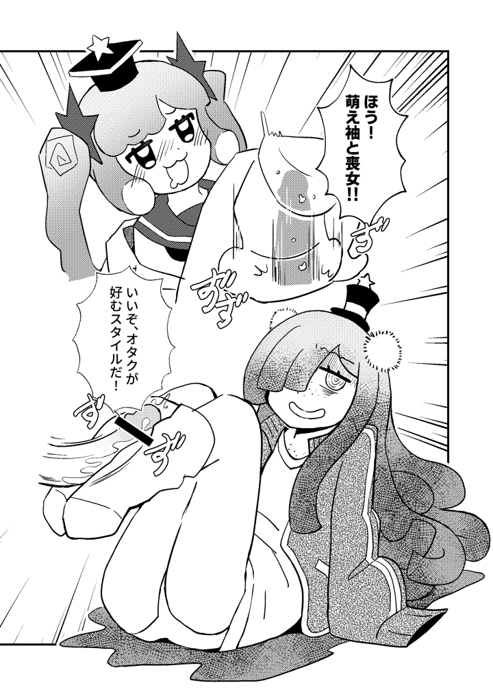 12ページ目
