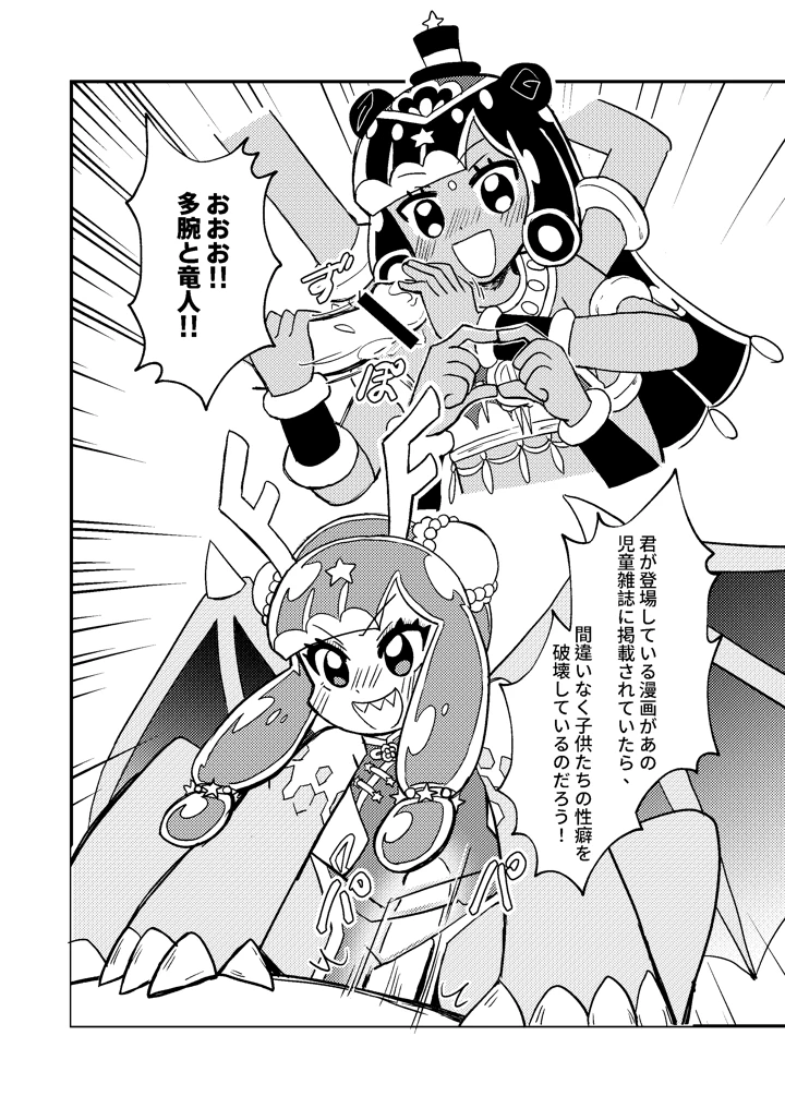 13ページ目