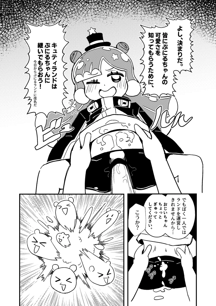 14ページ目