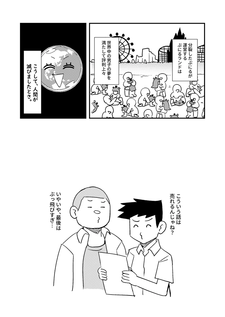 15ページ目
