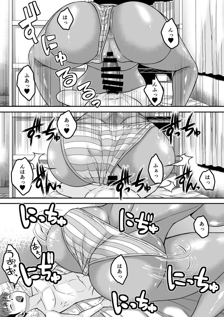 14ページ目