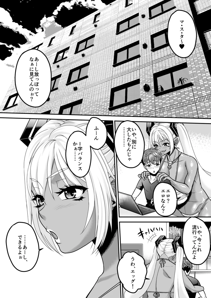 31ページ目