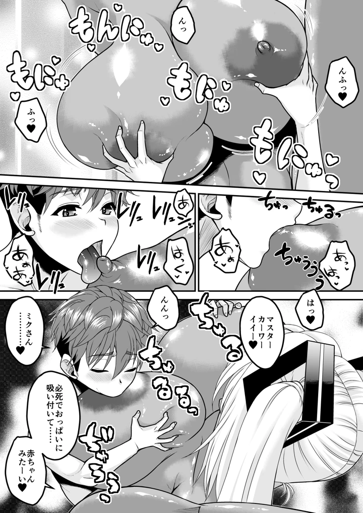 36ページ目