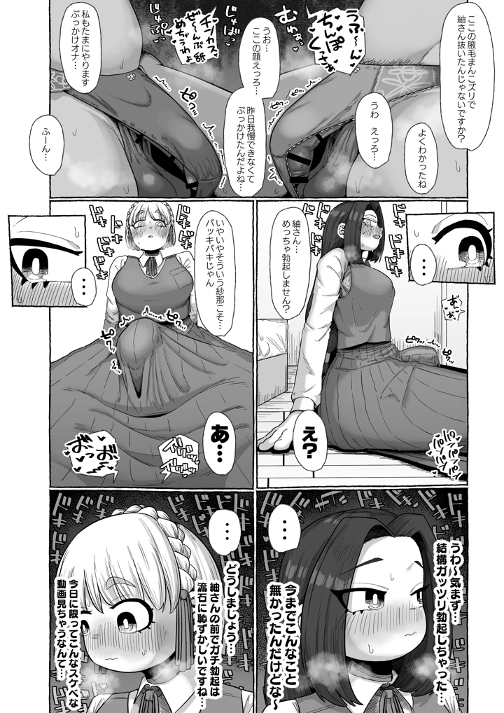 6ページ目