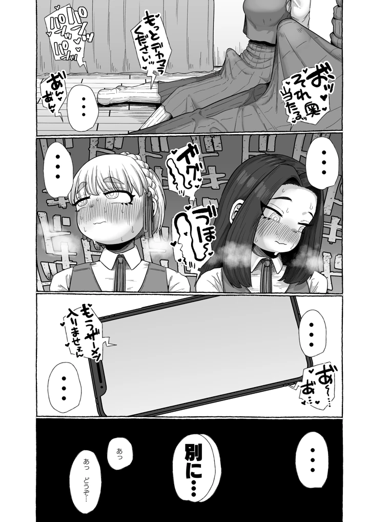 8ページ目