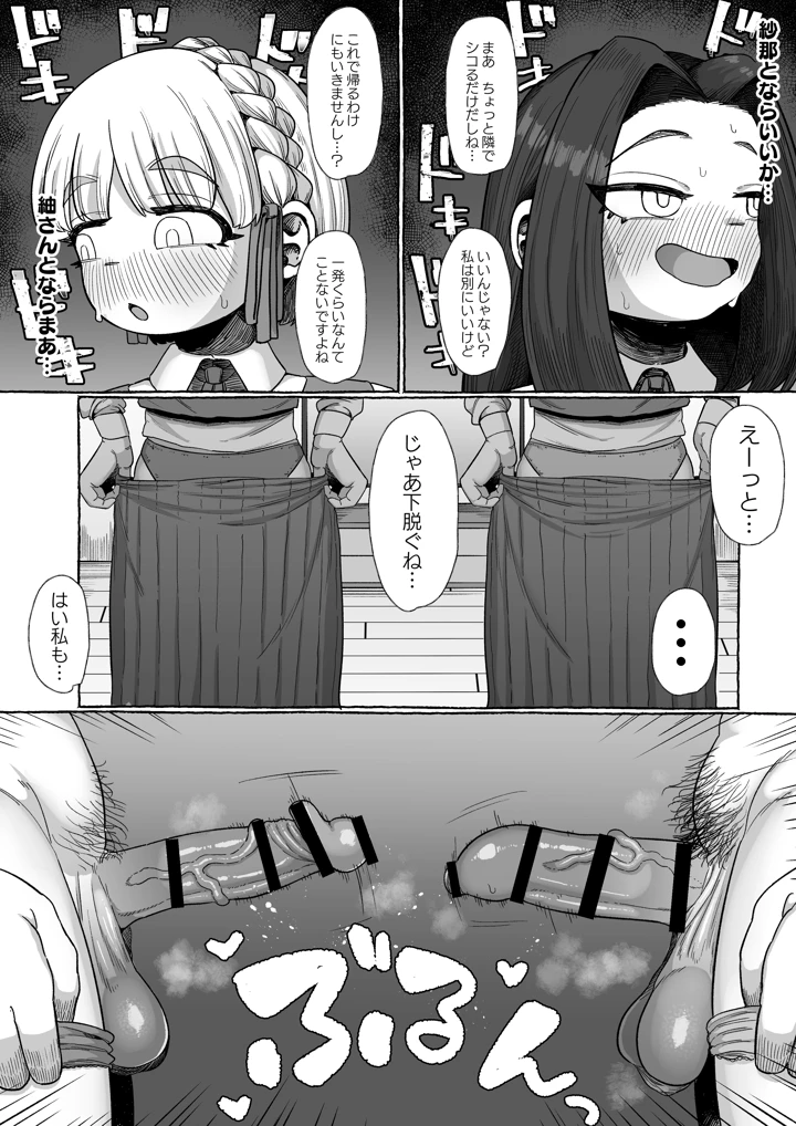9ページ目