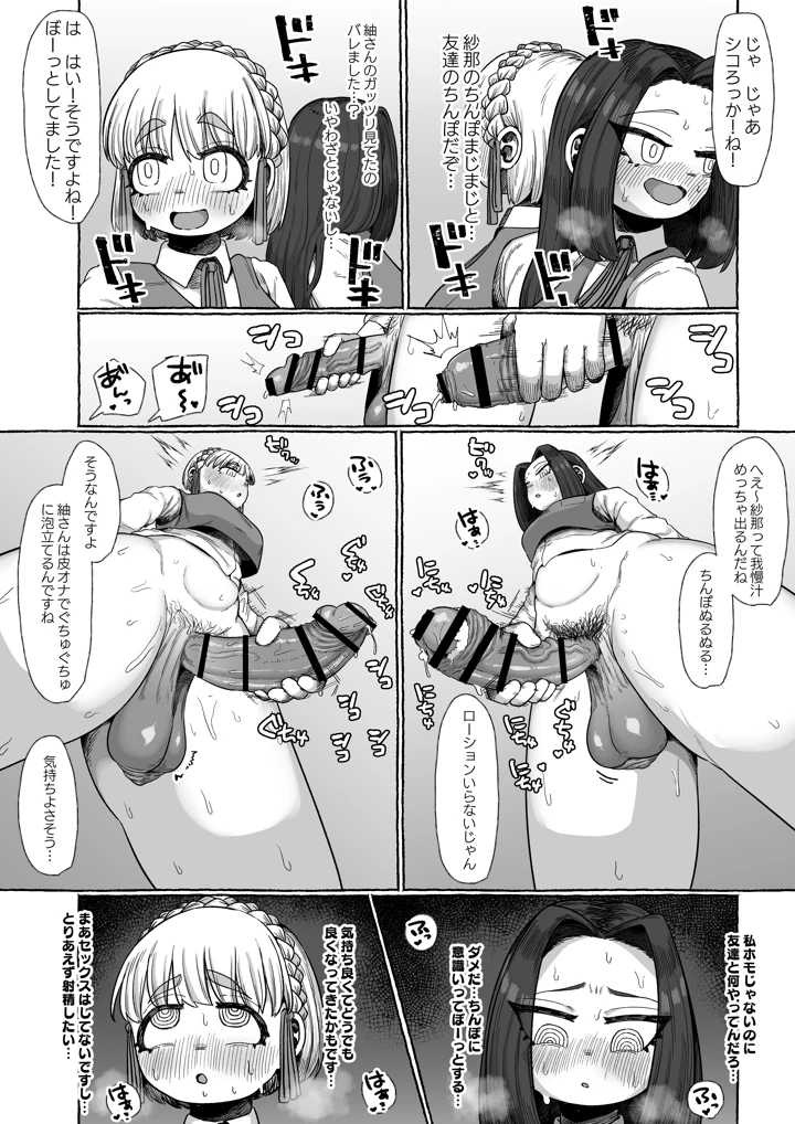11ページ目