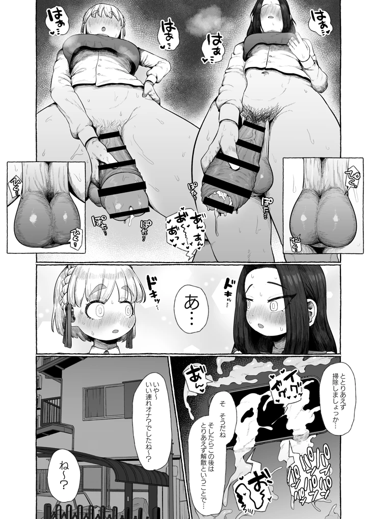 15ページ目