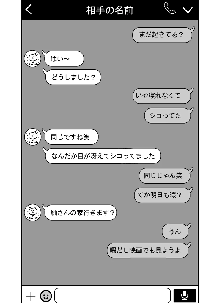 18ページ目