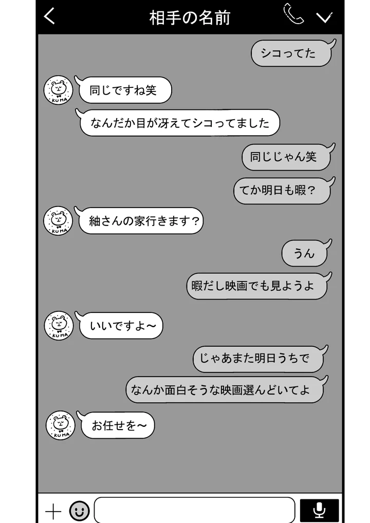 19ページ目