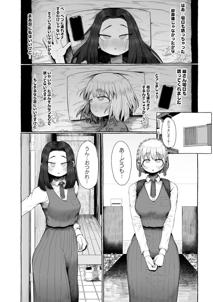 20ページ目