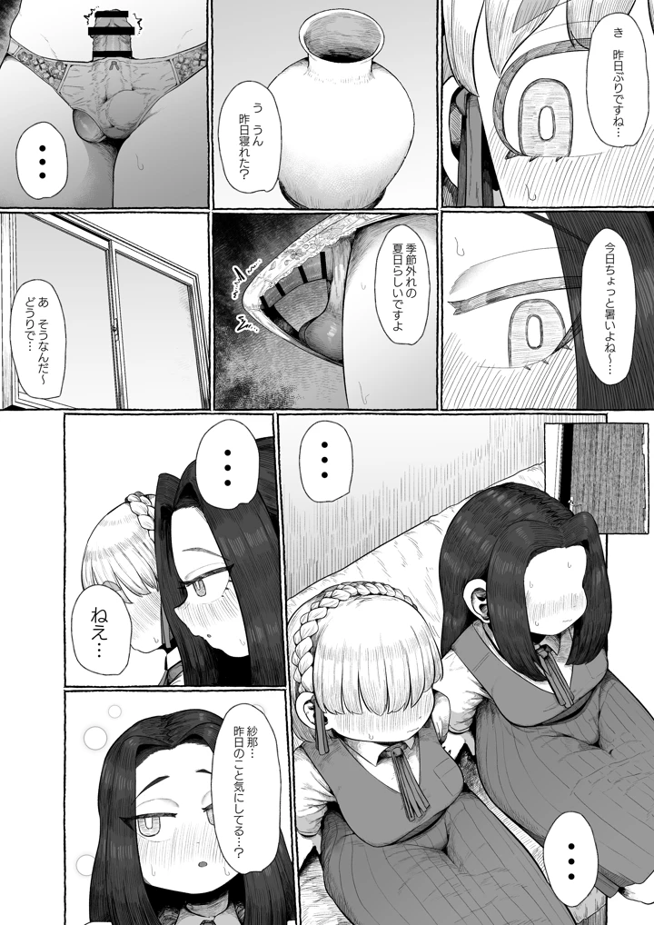 21ページ目