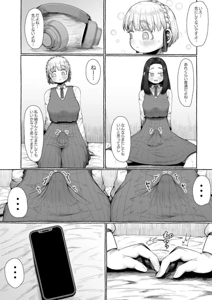 22ページ目