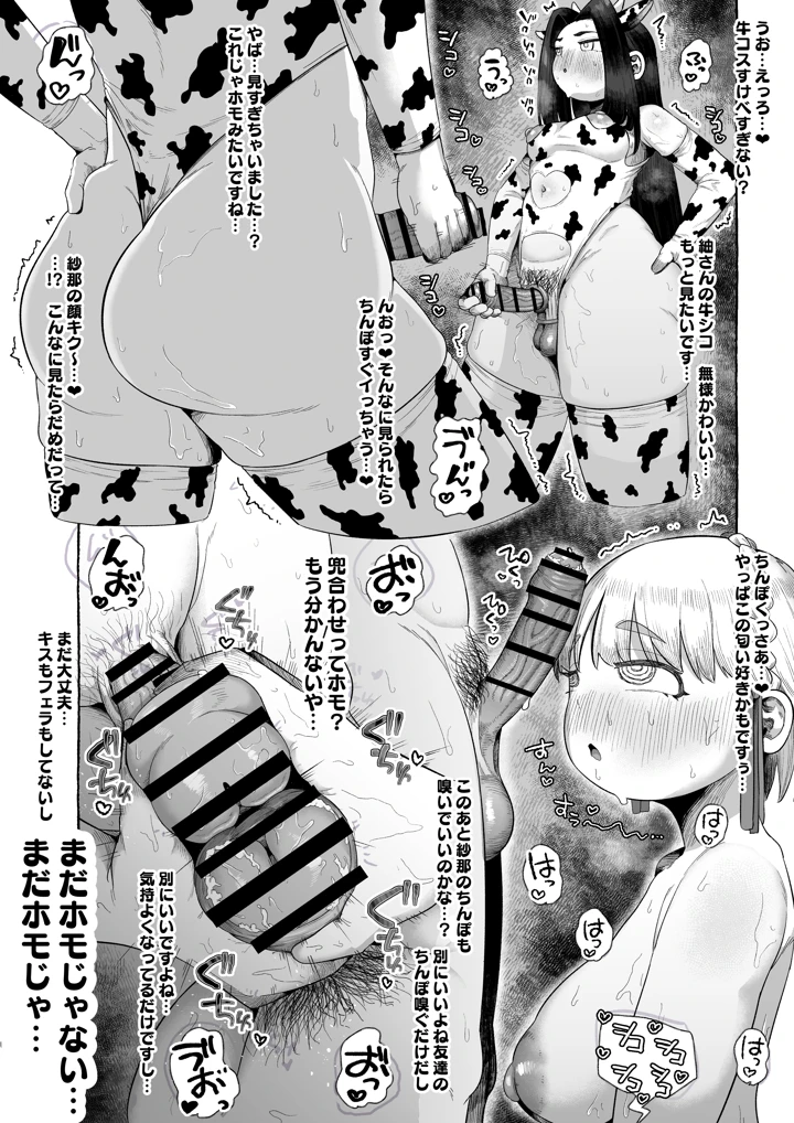 28ページ目