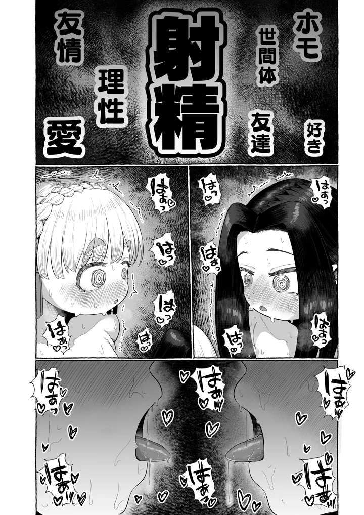 31ページ目