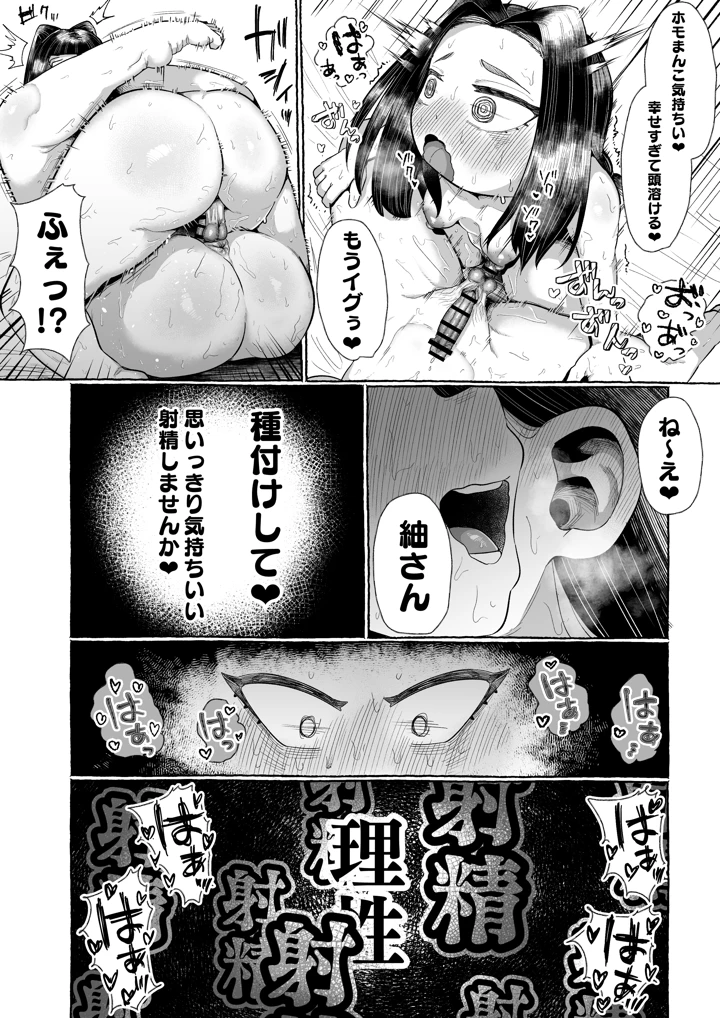 37ページ目