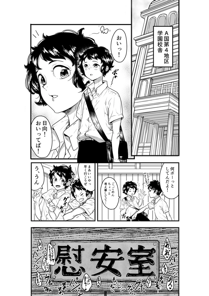 2ページ目