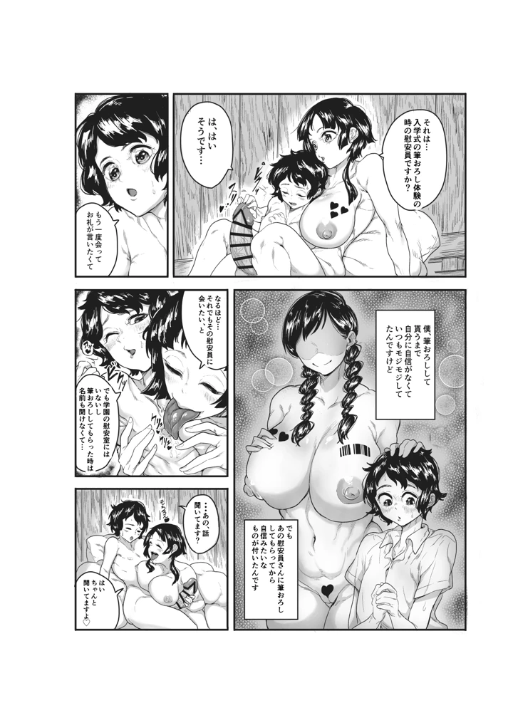 6ページ目