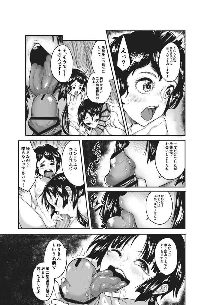 7ページ目