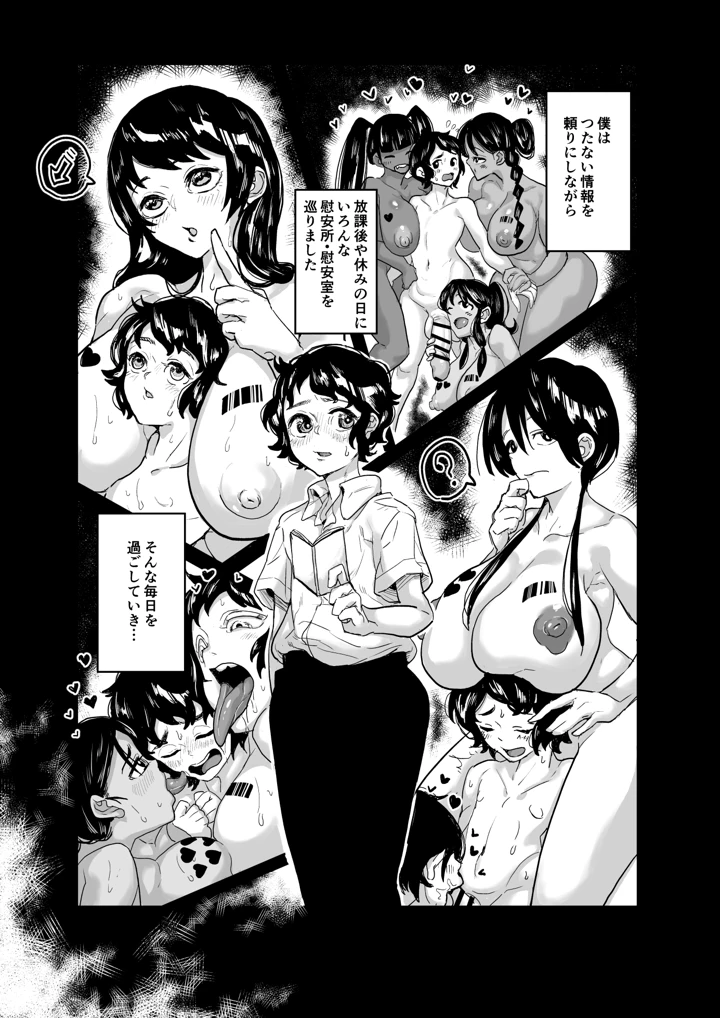 21ページ目