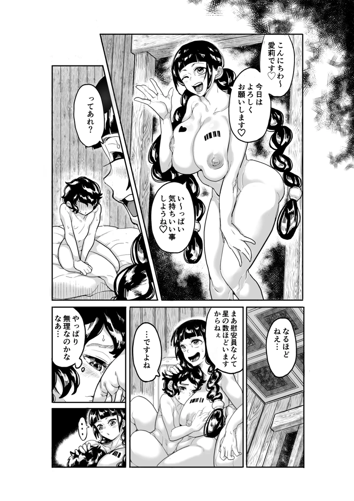 22ページ目