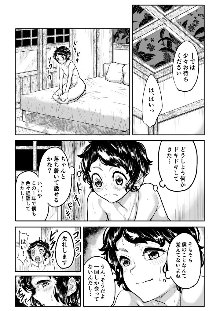 28ページ目