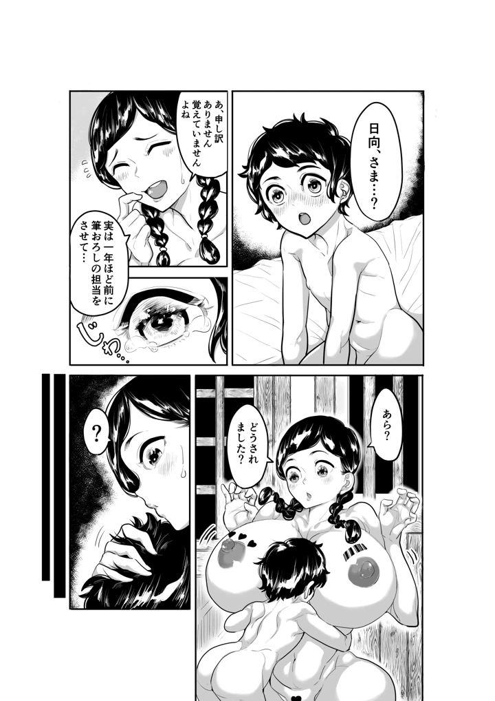 30ページ目