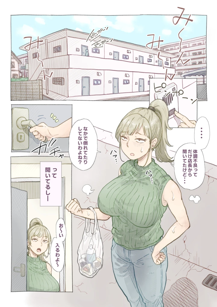 2ページ目