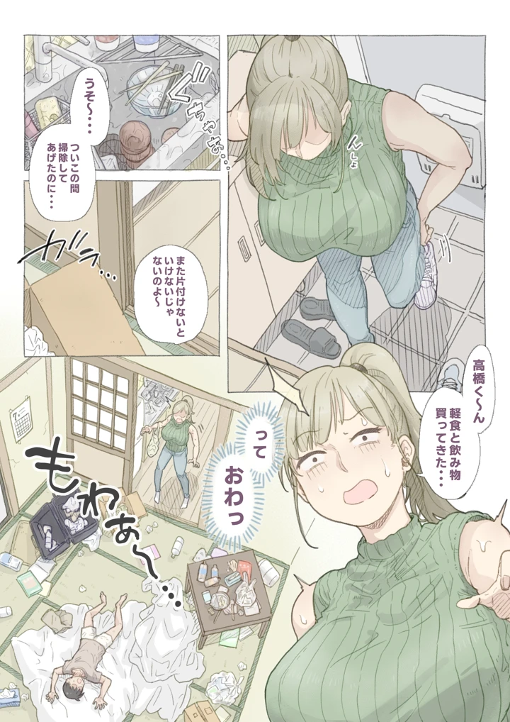 3ページ目