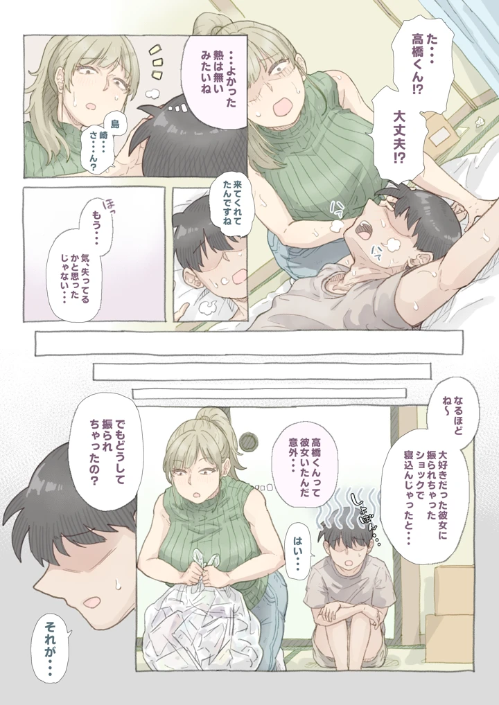 4ページ目