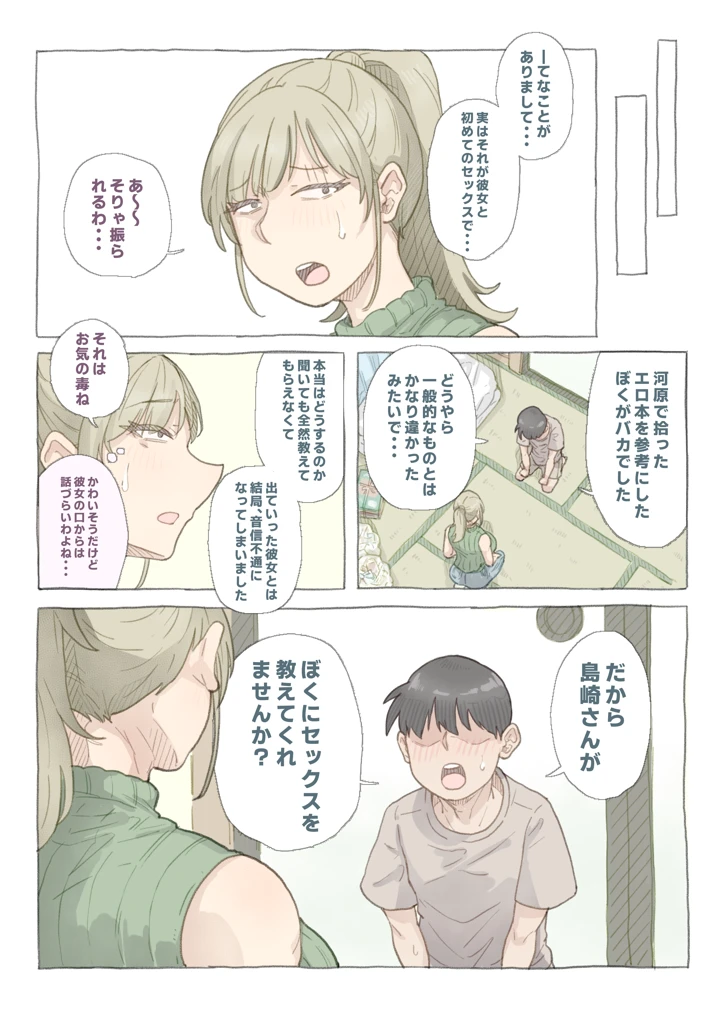 6ページ目