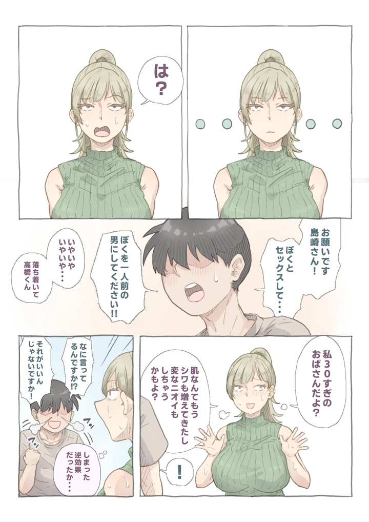 7ページ目