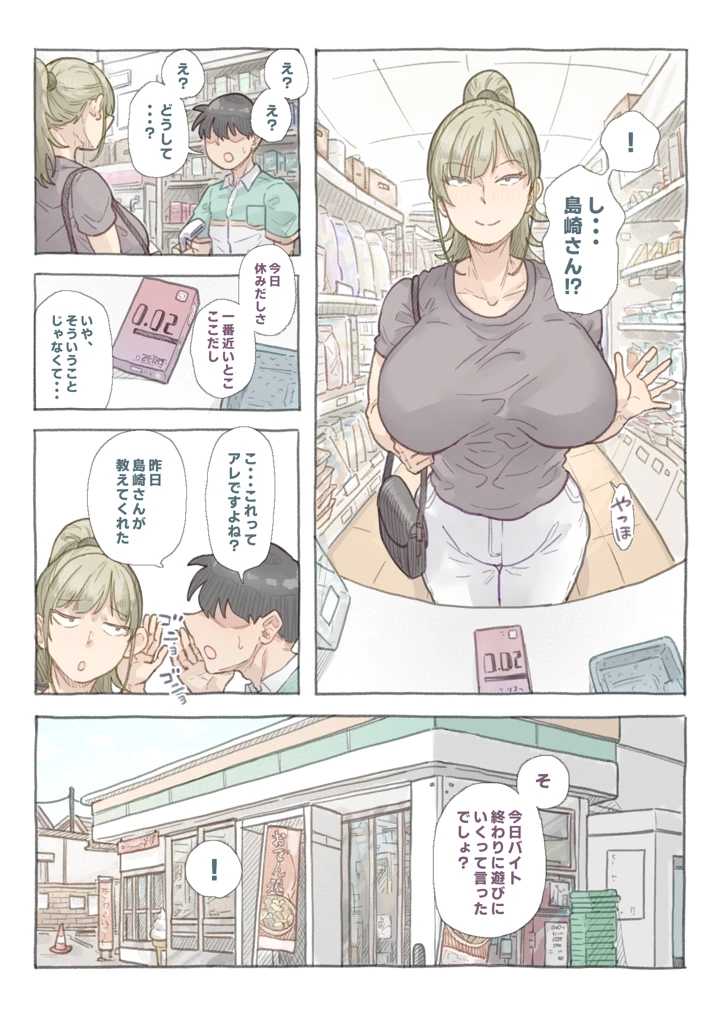 21ページ目